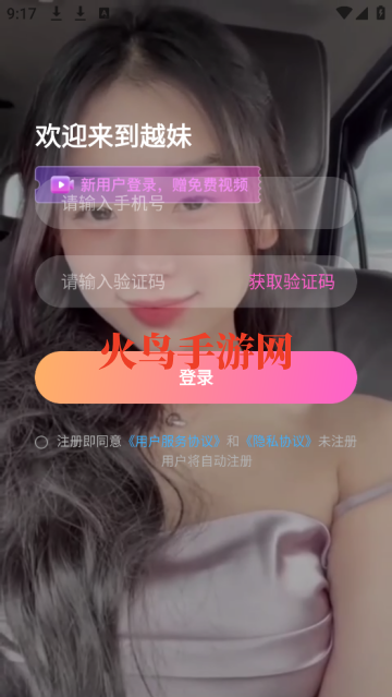 越妹交友平台 越妹交友平台