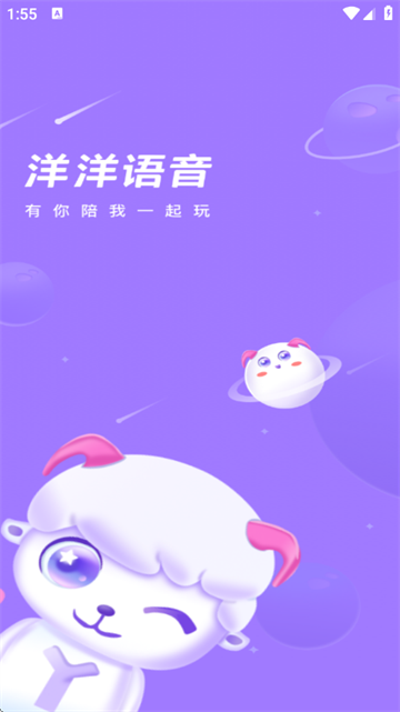 洋洋语音平台下载