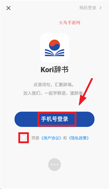 Kori辞书app Kori辞书app