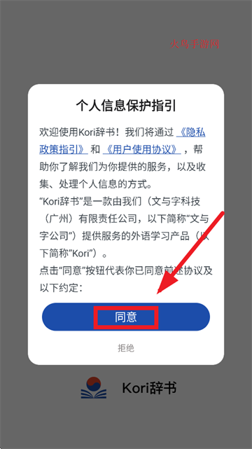 Kori辞书app Kori辞书app