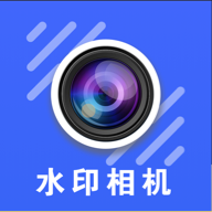 随意改水印打卡相机appv1.0.8 最新版