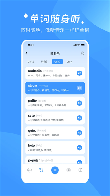 AI超级单词王最新版 AI超级单词王最新版
