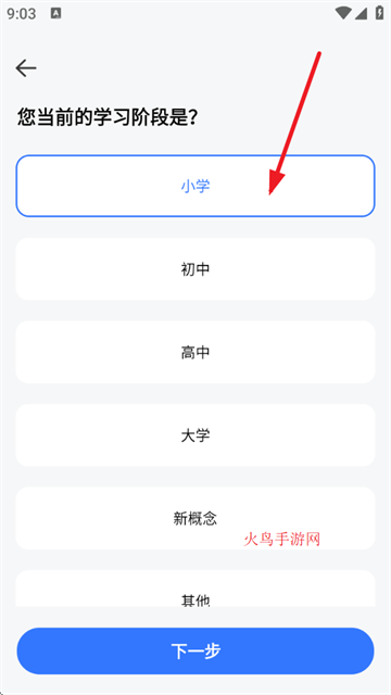 英语天天学app