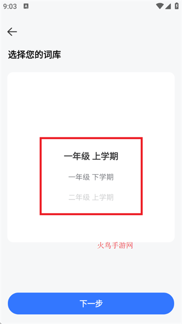 英语天天学app