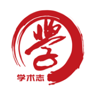 学术志appv6.7.9 最新版