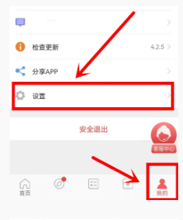 京信app下载 京信app下载