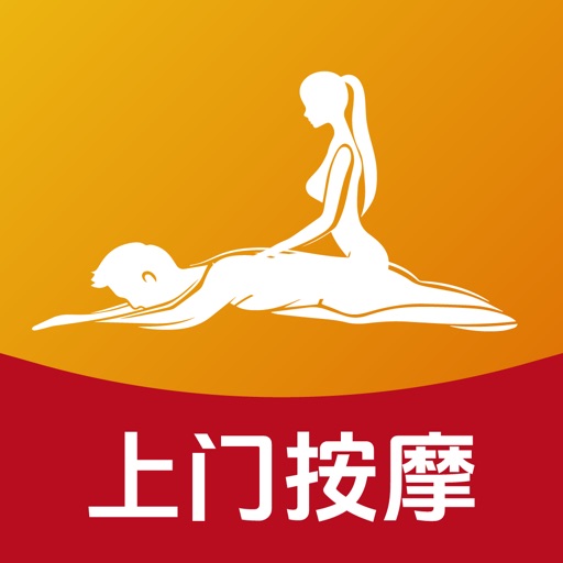 附近技师上门按摩到家-成人按摩推拿足疗SPA同城约单软件平台