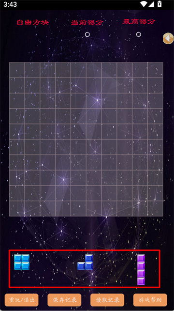 自由方块小游戏