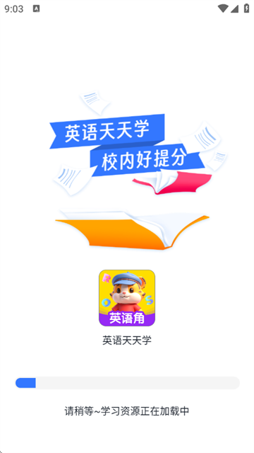 英语天天学app