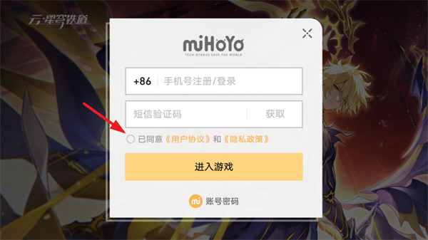 云崩坏星穹铁道下载安装