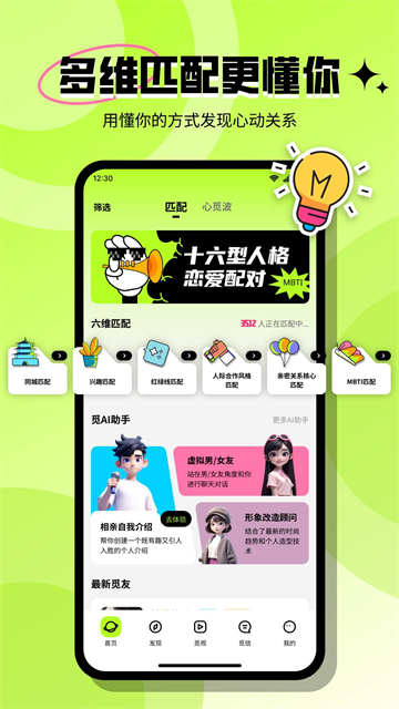 心觅app 心觅app