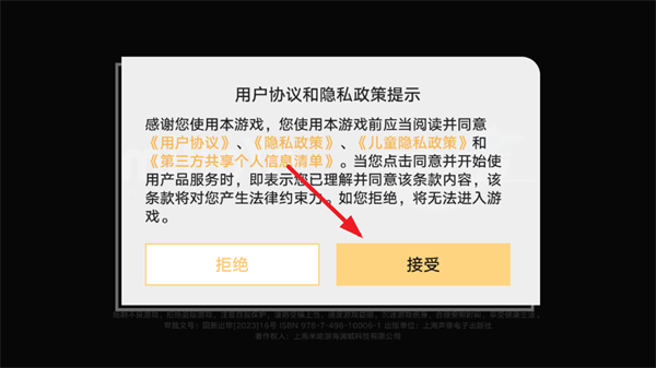 云崩坏星穹铁道下载安装