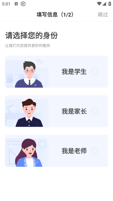 小猿搜题官方版