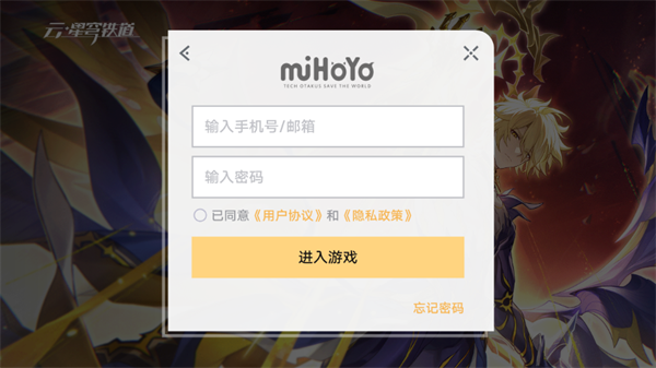 云崩坏星穹铁道下载安装