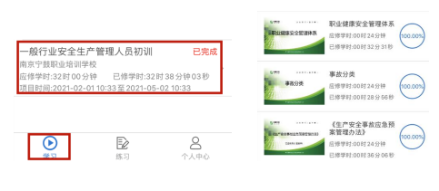取证通app下载 取证通app下载