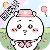 口袋吉伊卡哇国际服最新版本(Chiikawa Pocket)v1.5.0官方版