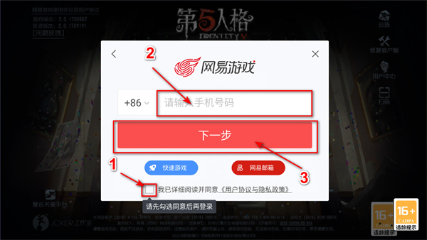 第五人格官服网易下载最新版 第五人格官服网易下载最新版