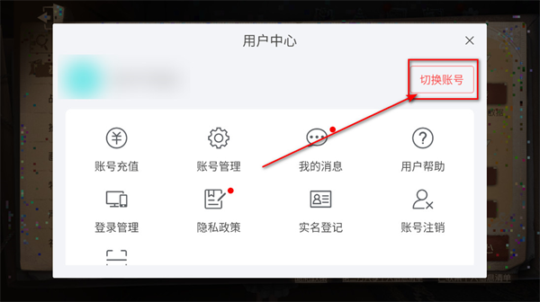 第五人格官服网易下载最新版 第五人格官服网易下载最新版