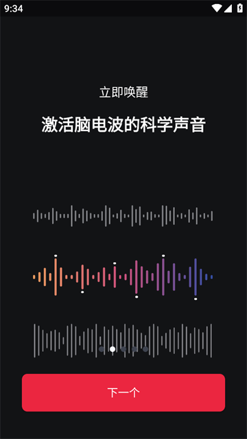 alarmy闹钟安卓版 alarmy闹钟安卓版