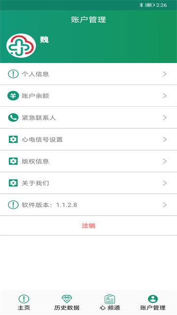 家链医疗官方版 家链医疗官方版