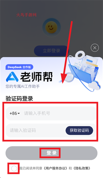 老师帮app 老师帮app