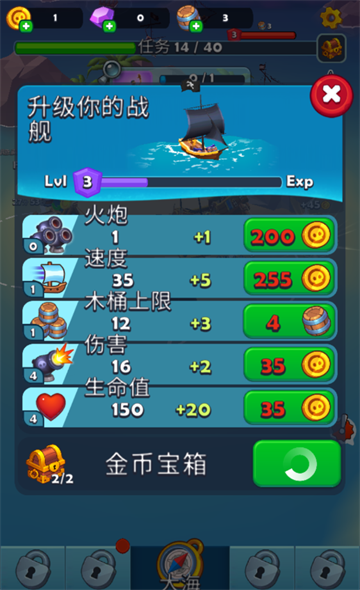 海盗突袭游戏 海盗突袭游戏