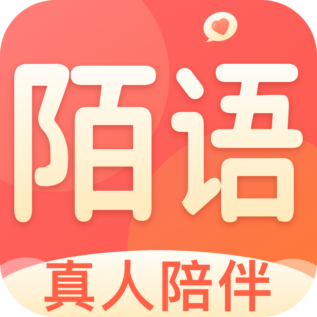 陌语相遇交友appv1.2.9 最新版