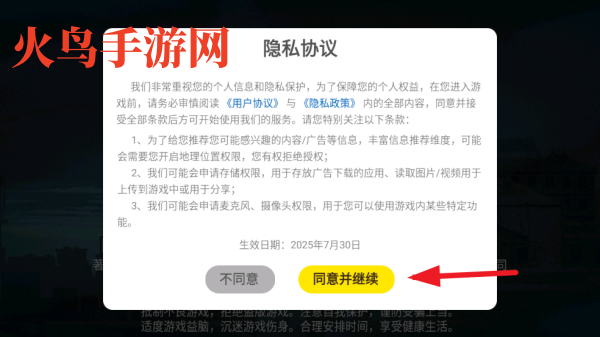 疾风大作战免广告版 疾风大作战免广告版