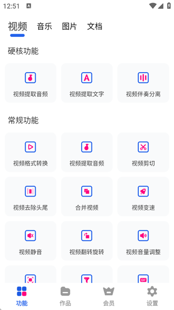 格式转换宝app 格式转换宝app