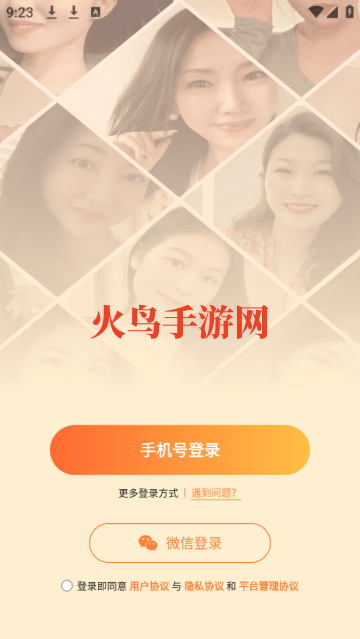 同城蜜聊婚恋平台 同城蜜聊婚恋平台