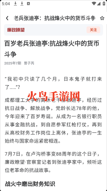 数字锦州软件 数字锦州软件