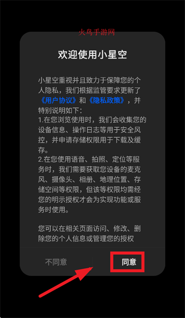 小星空下载最新版