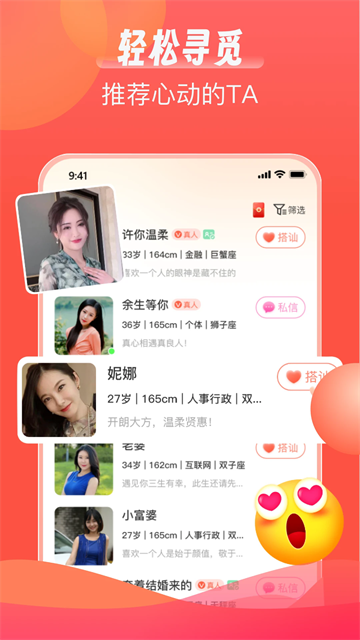 陌语相遇交友app 陌语相遇交友app