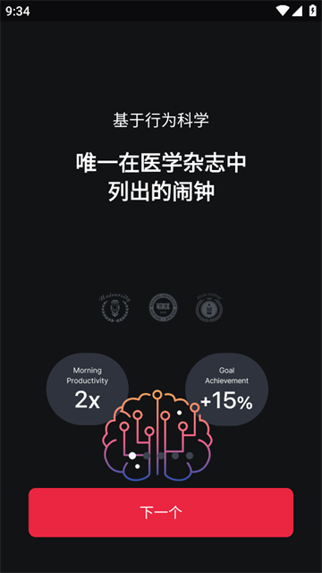 alarmy闹钟安卓版 alarmy闹钟安卓版