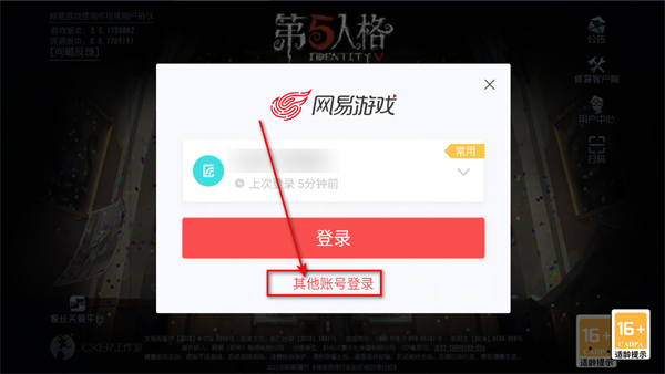 第五人格官服网易下载最新版 第五人格官服网易下载最新版