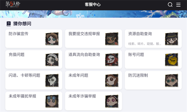 第五人格官服网易下载最新版 第五人格官服网易下载最新版