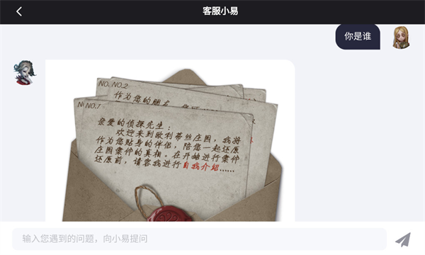 第五人格官服网易下载最新版 第五人格官服网易下载最新版