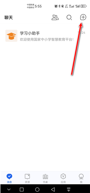 智慧中小学app最新版 智慧中小学app最新版