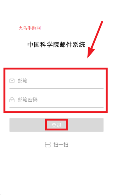 中科院邮件系统app(中科院邮箱) 中科院邮件系统app(中科院邮箱)