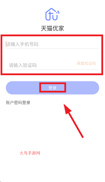 天猫优家app官方下载 天猫优家app官方下载