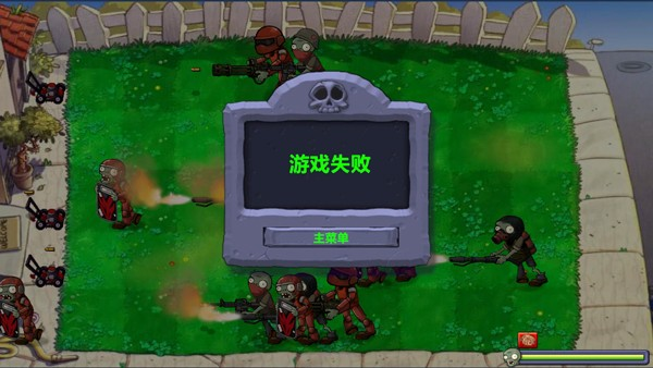 植物大战僵尸三角洲版