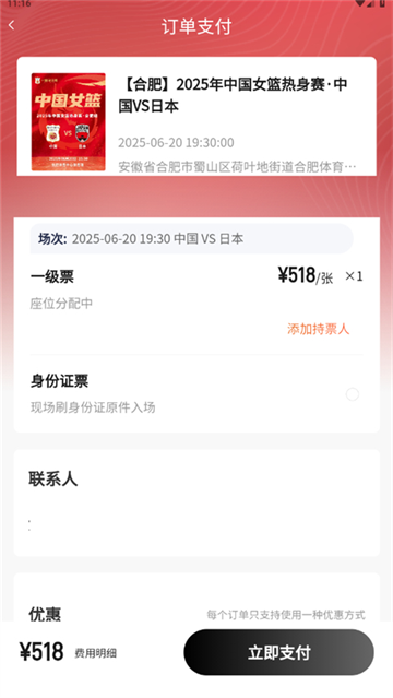 看个比赛官方版 看个比赛官方版