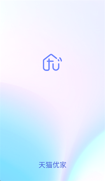 天猫优家app官方下载 天猫优家app官方下载