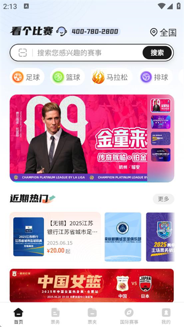 看个比赛官方版 看个比赛官方版