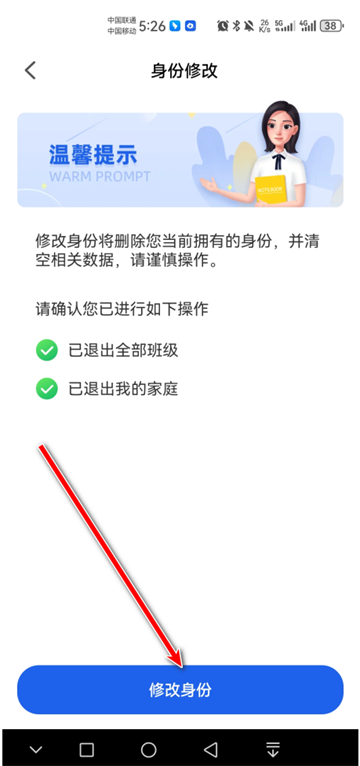 智慧中小学app最新版 智慧中小学app最新版