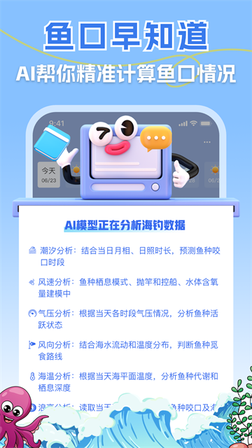 一起海钓官方版 一起海钓官方版