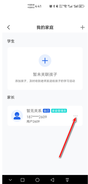智慧中小学app最新版 智慧中小学app最新版