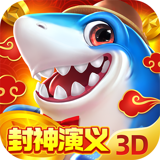 捕鱼新纪元华为版v9.0 最新版