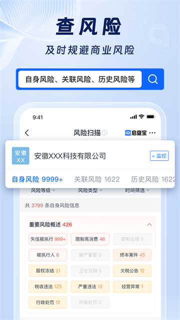 启查宝app