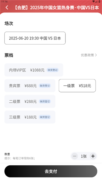 看个比赛官方版 看个比赛官方版